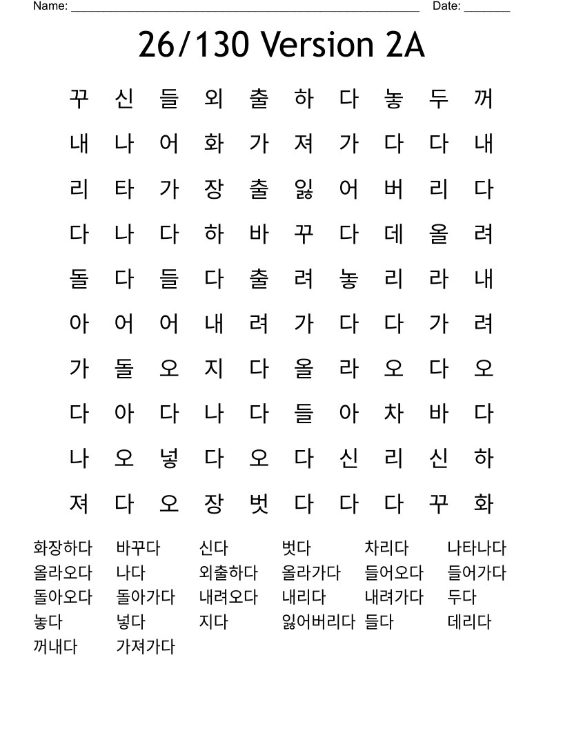 26/130 Version 2A  Word Search