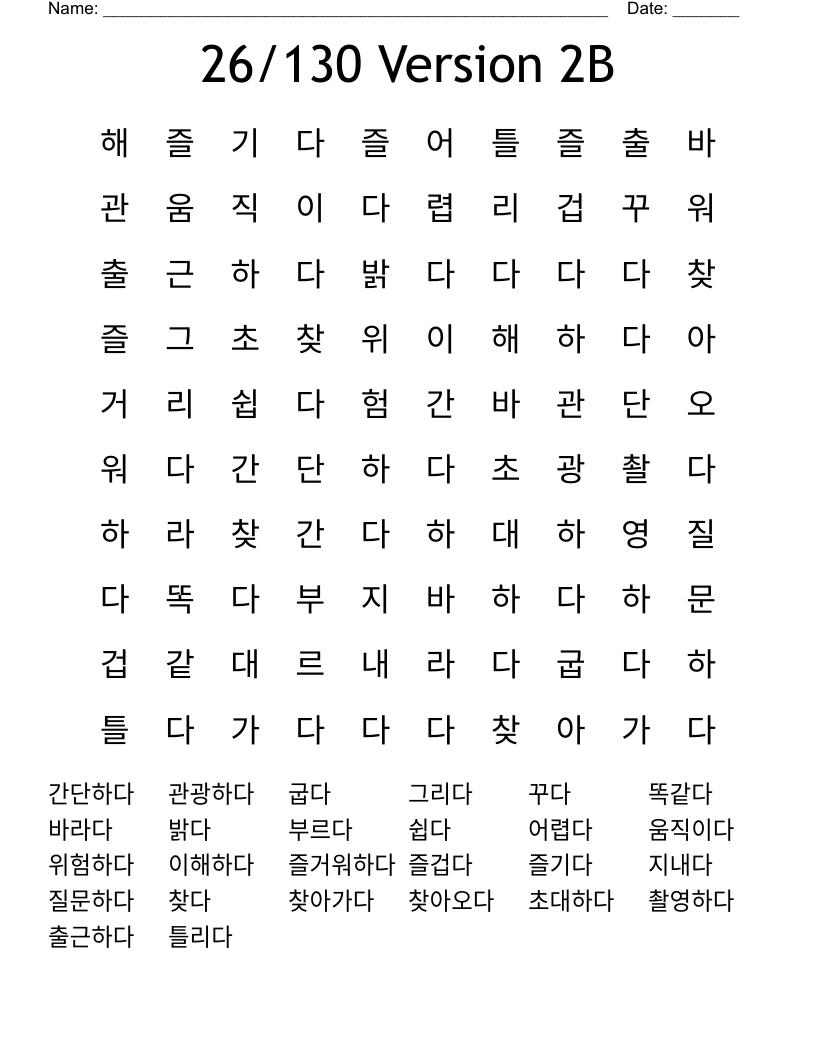 26/130 Version 2B Word Search