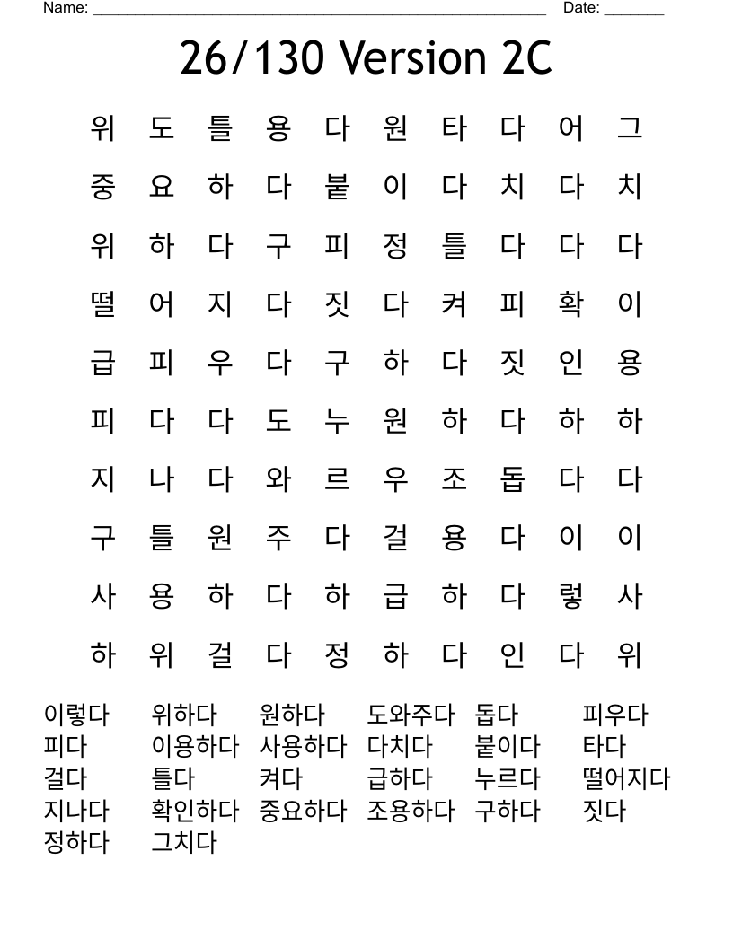 26/130 Version 2C