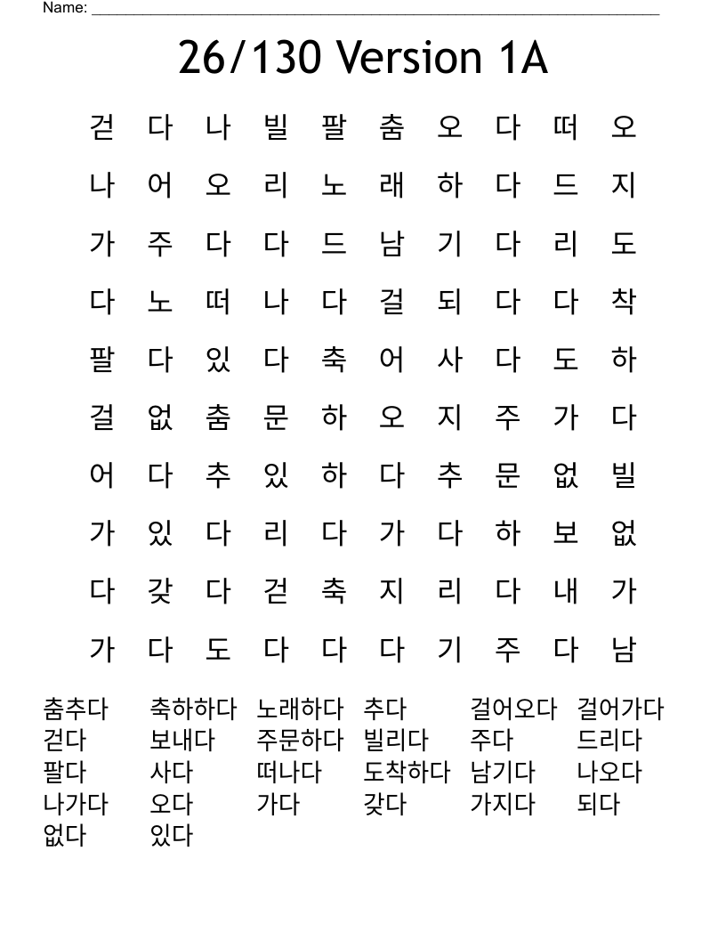 26/130 Version 1A  Word Search