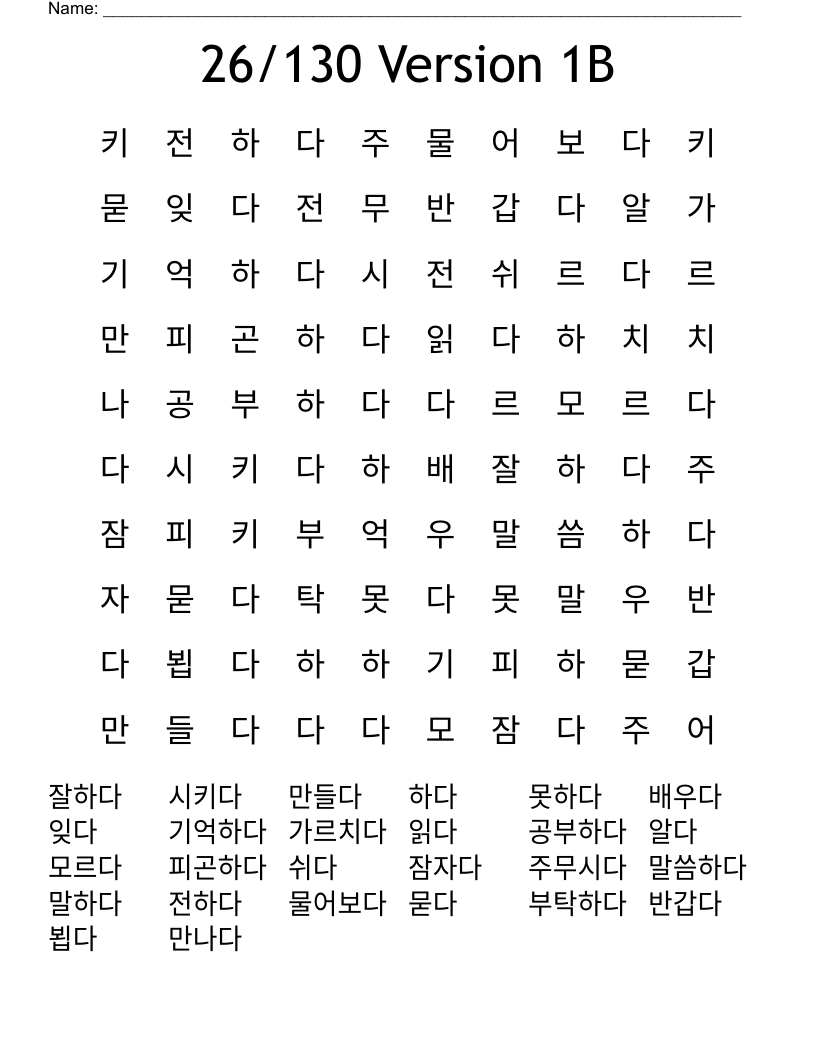 26/130 Version 1B Word Search