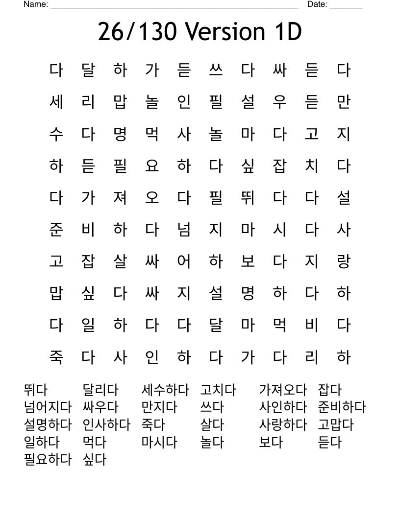 26/130 Version 1D Word Search