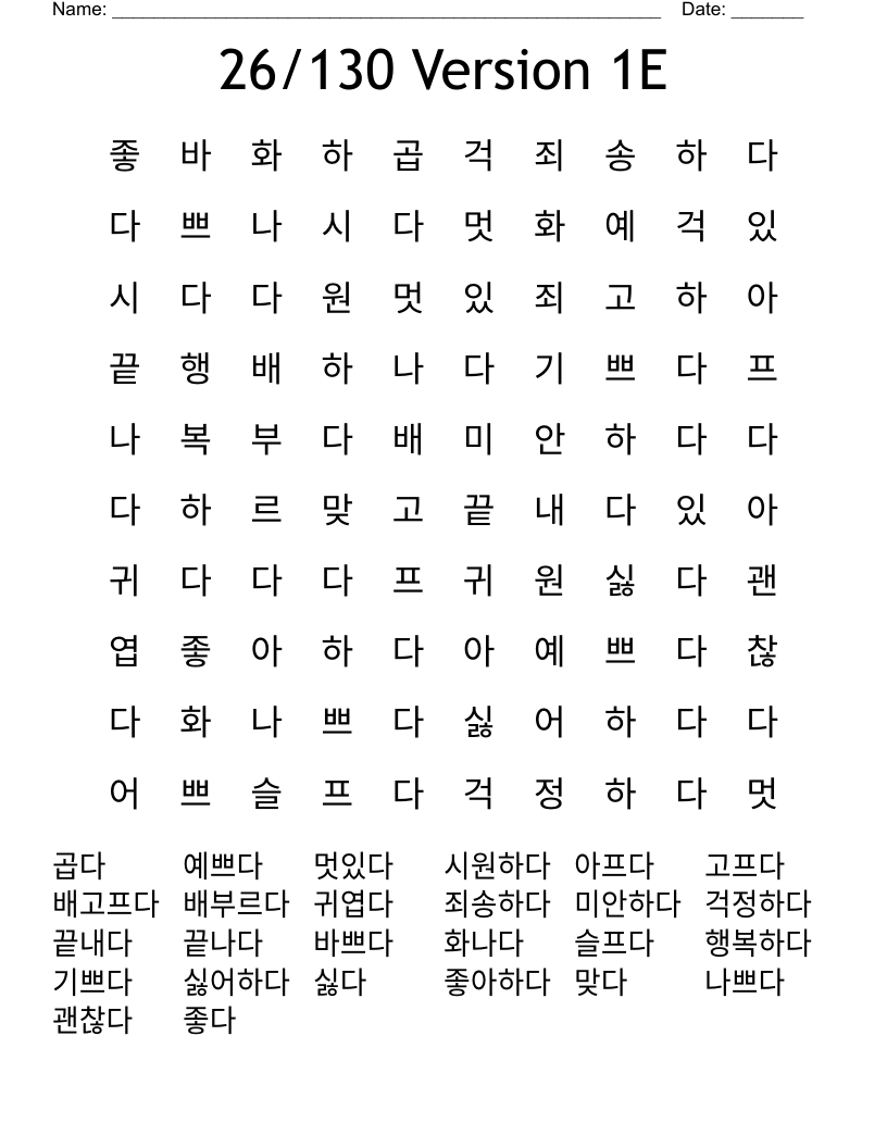 26/130 Version 1E Word Search