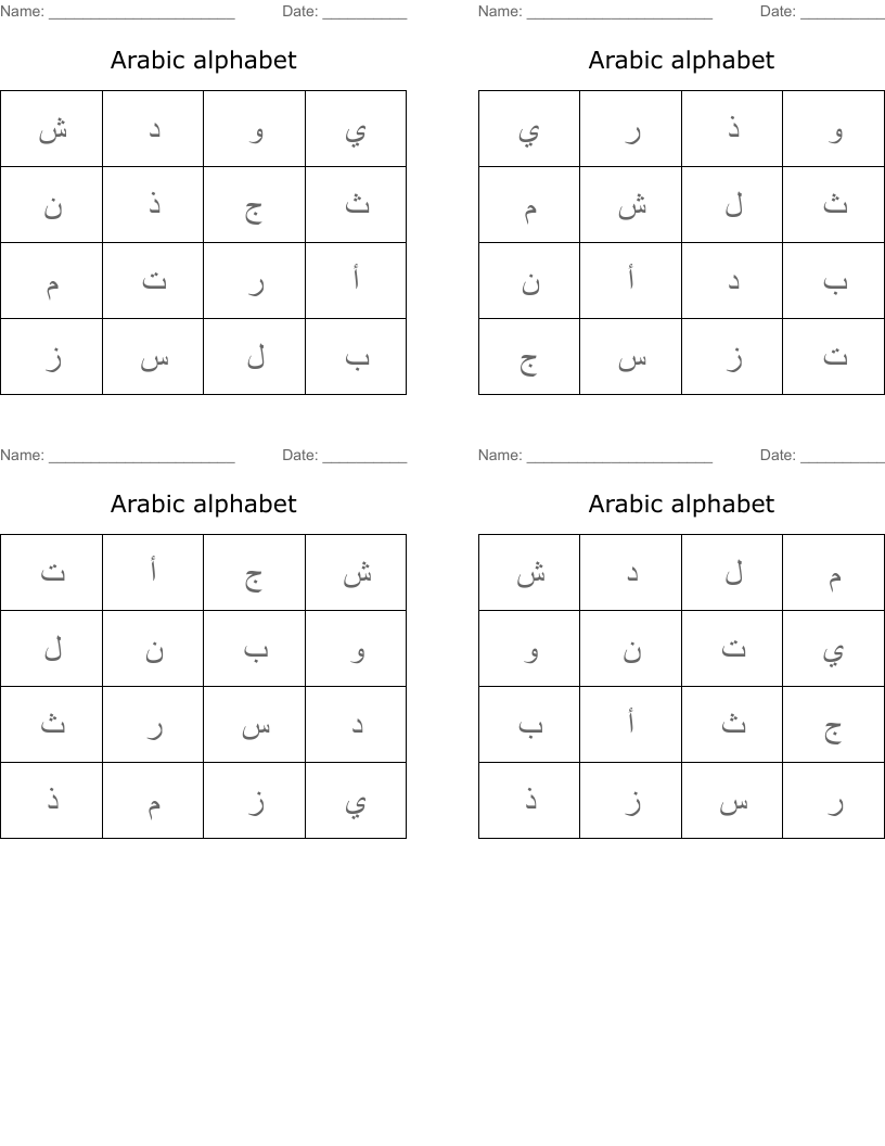 Arabic alphabet Bingo Cards