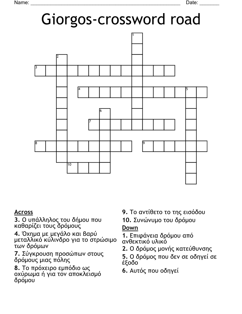 Giorgos-crossword road