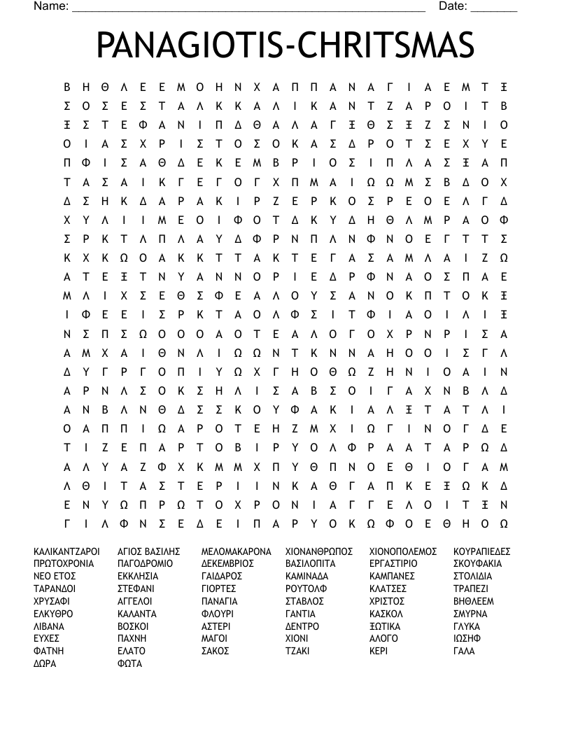 PANAGIOTIS-CHRITSMAS Word Search