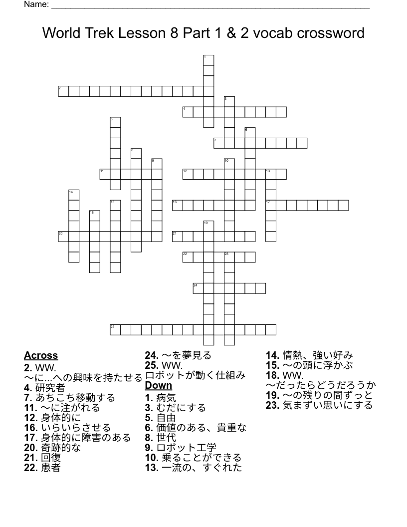 World Trek Lesson 8 Part 1 & 2 vocab crossword