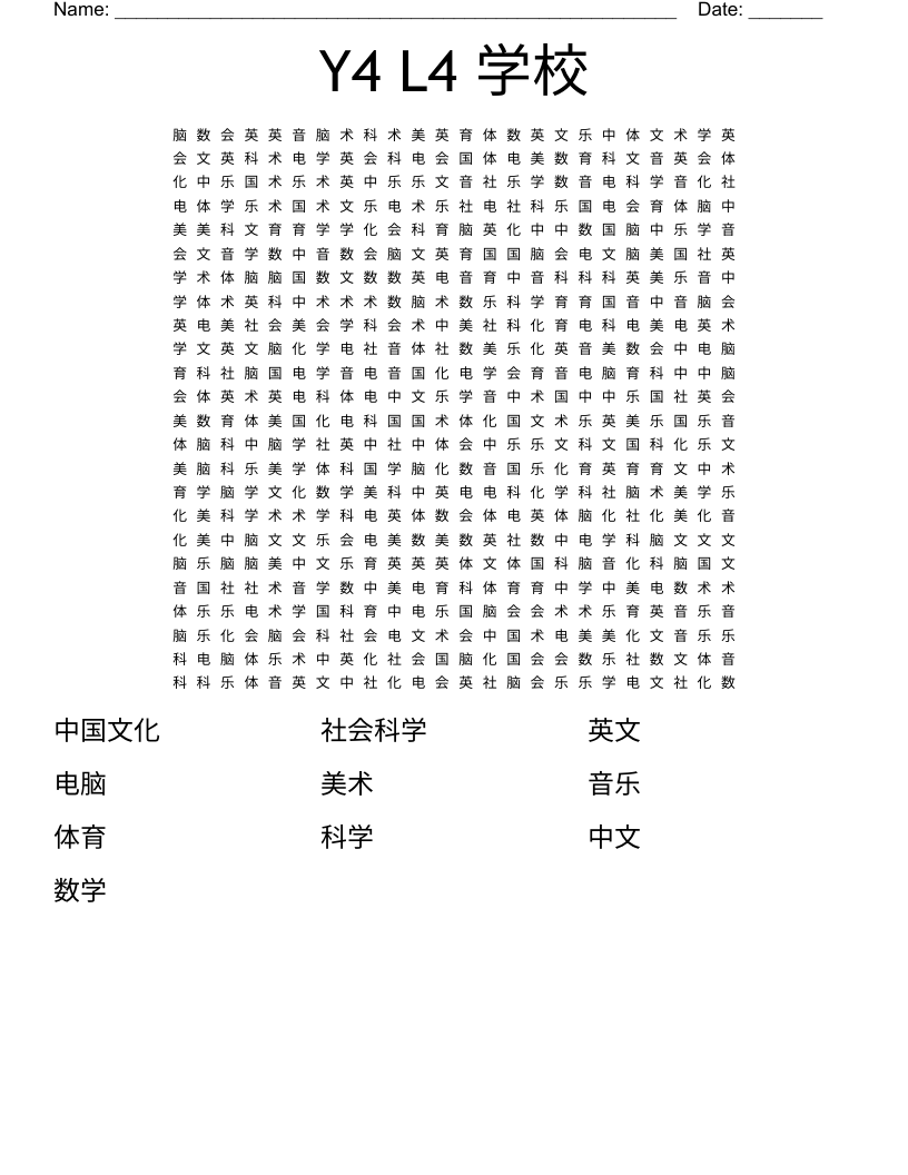 Y4 L4 学校Word Search - WordMint