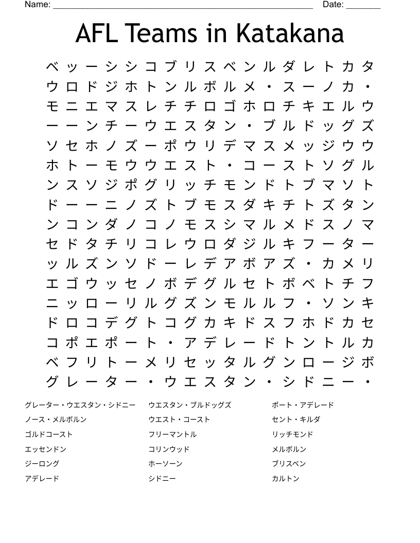 AFL Teams in Katakana Word Search