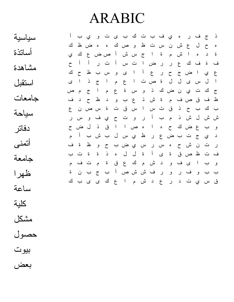 ARABIC  Word Search