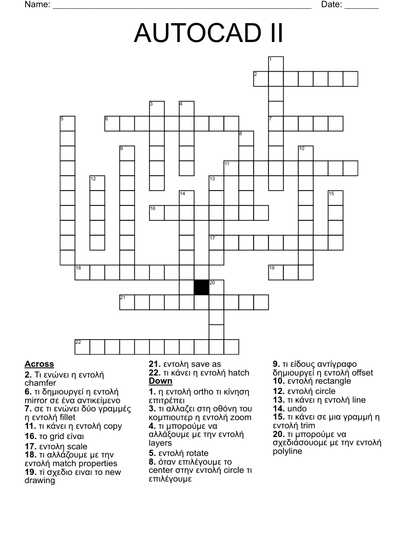 AUTOCAD II Crossword