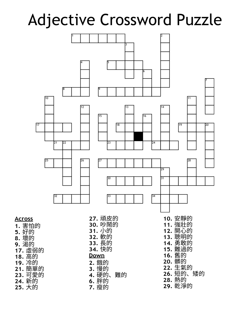 Adjective Crossword Puzzle