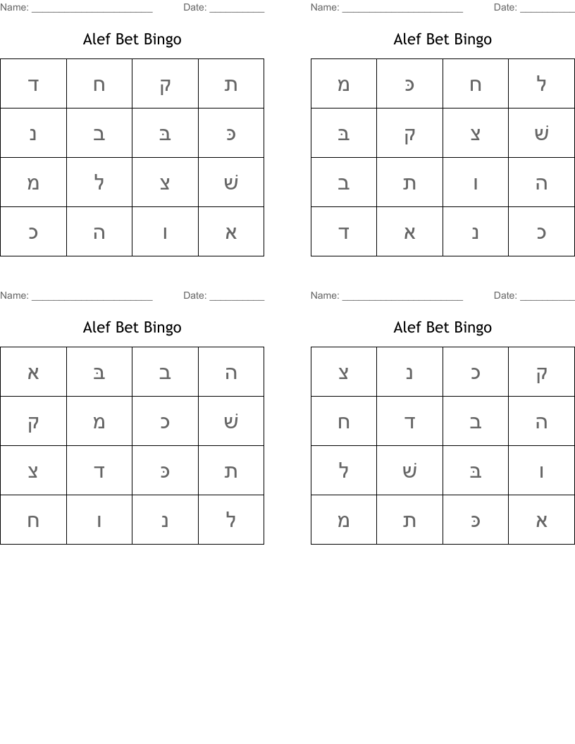 Alef Bet Bingo