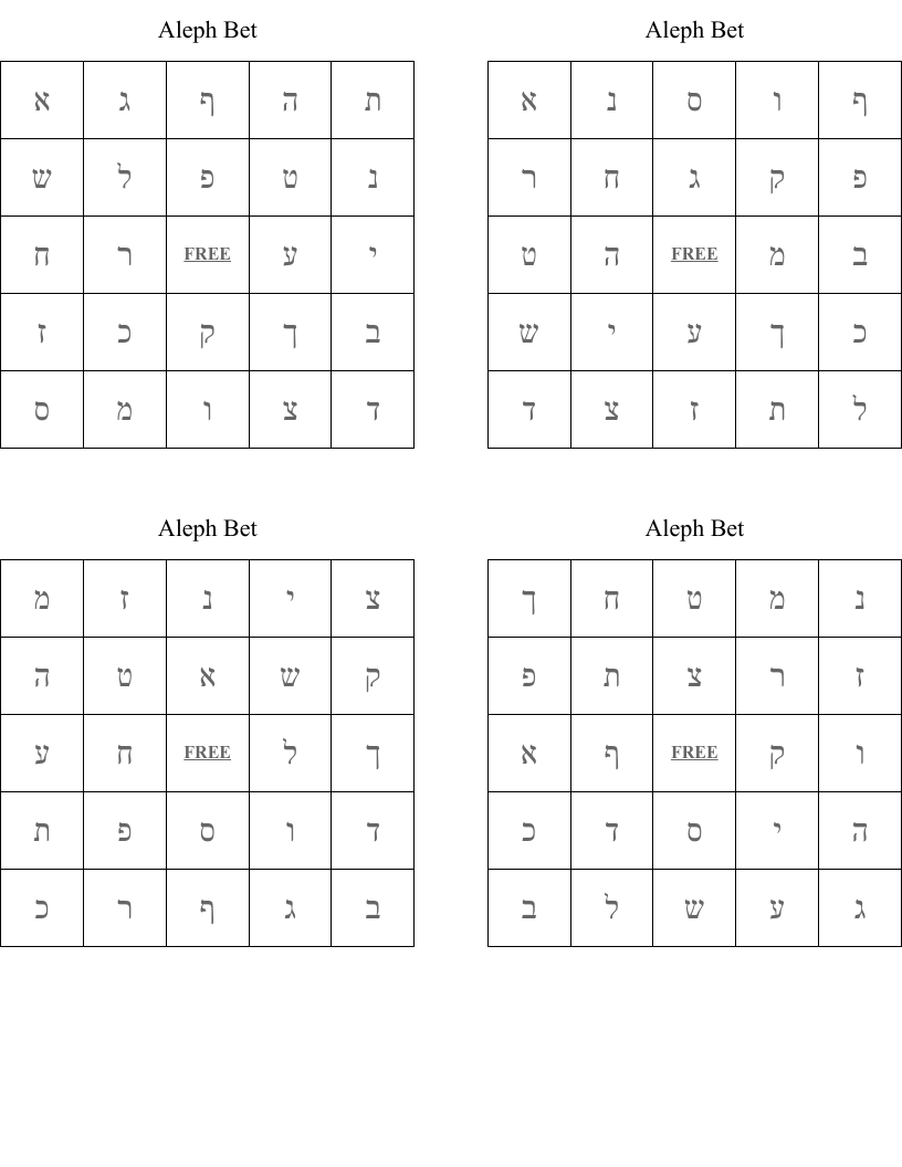 Aleph Bet  Bingo Cards