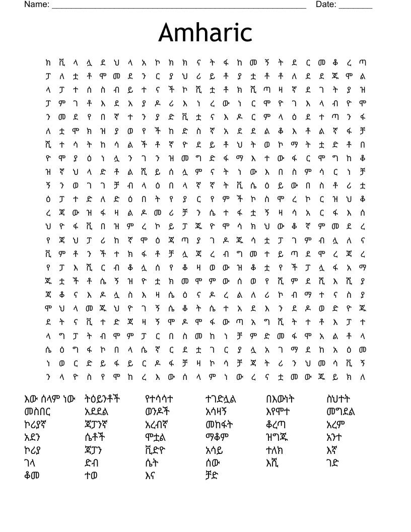 Amharic Word Search