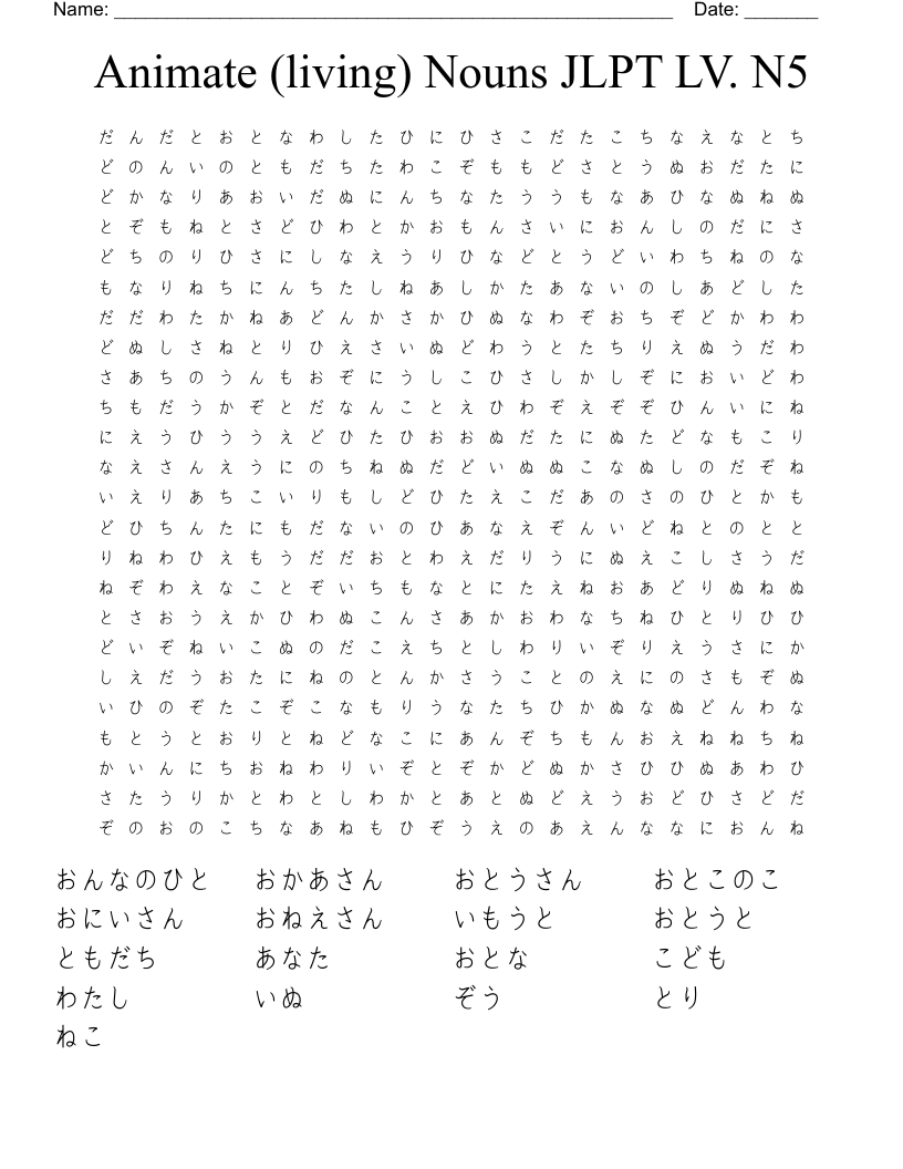 Animate (living) Nouns JLPT LV. N5 Word Search