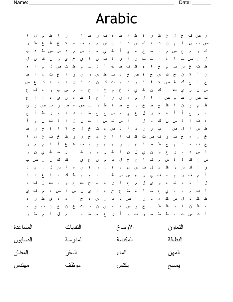 Arabic Word Search