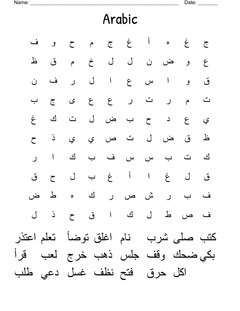 Arabic Word Search