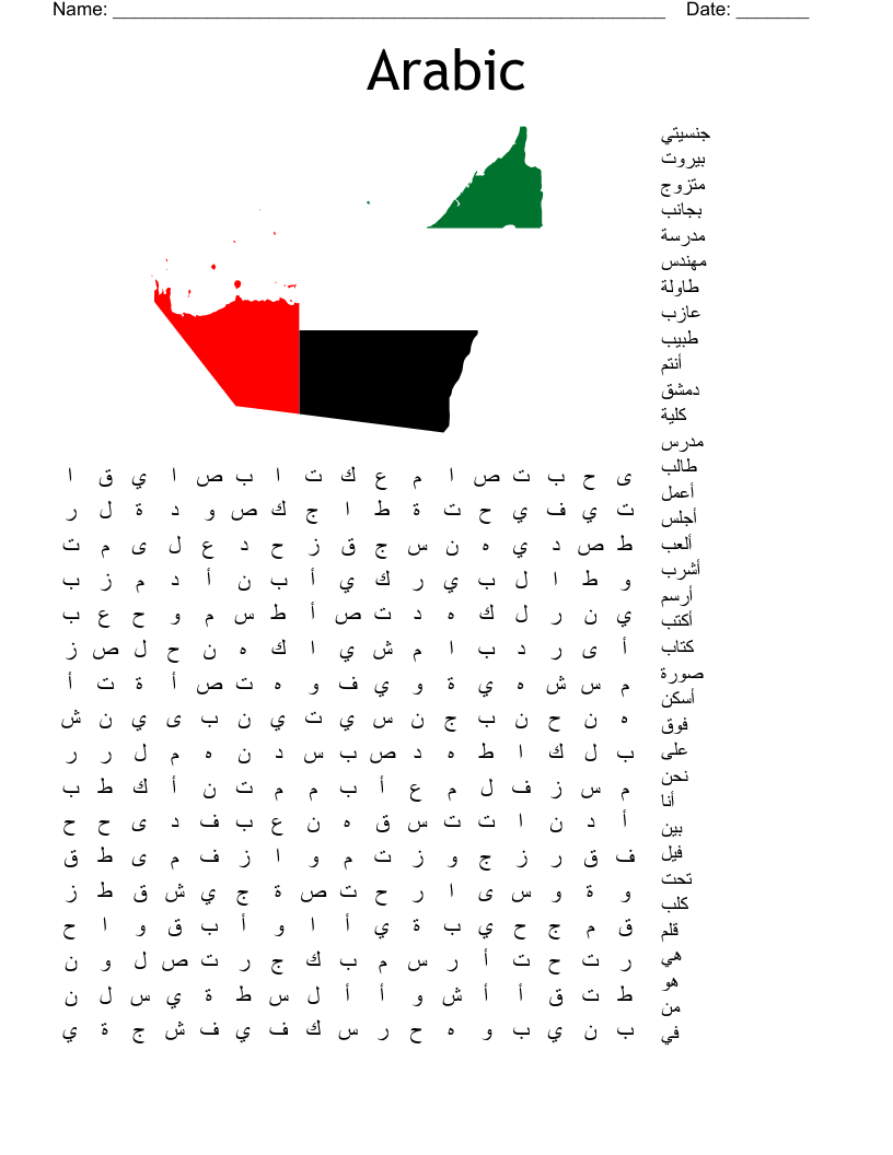 Arabic Word Search