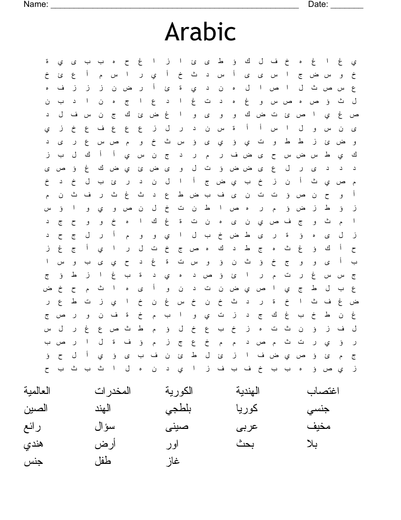 Arabic Word Search
