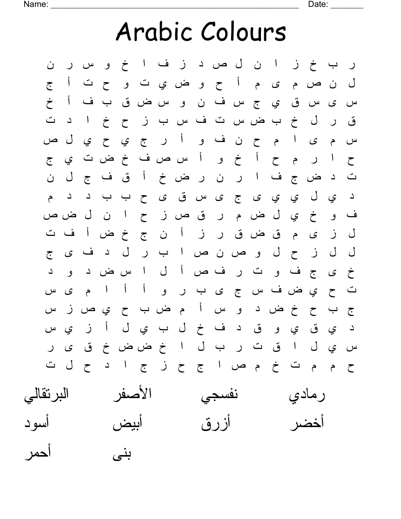 Arabic Colours Word Search