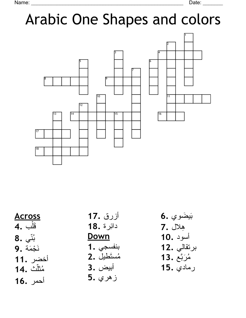 Arabic One Shapes and colors Crossword