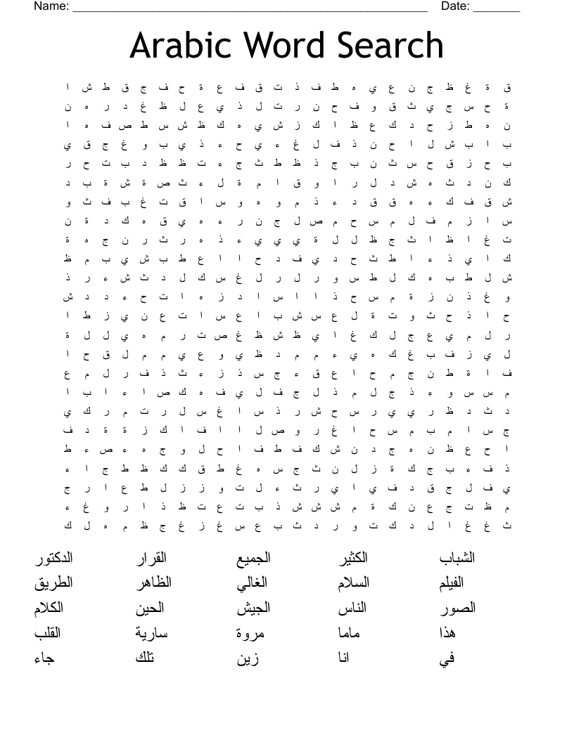 Arabic Word Search