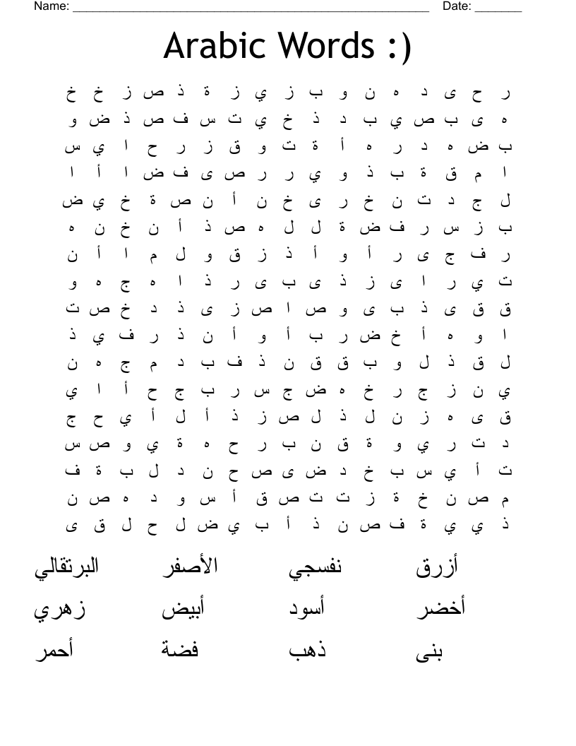 Arabic Words :) Word Search