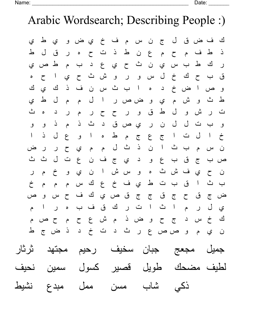 Arabic Wordsearch; Describing People :) 