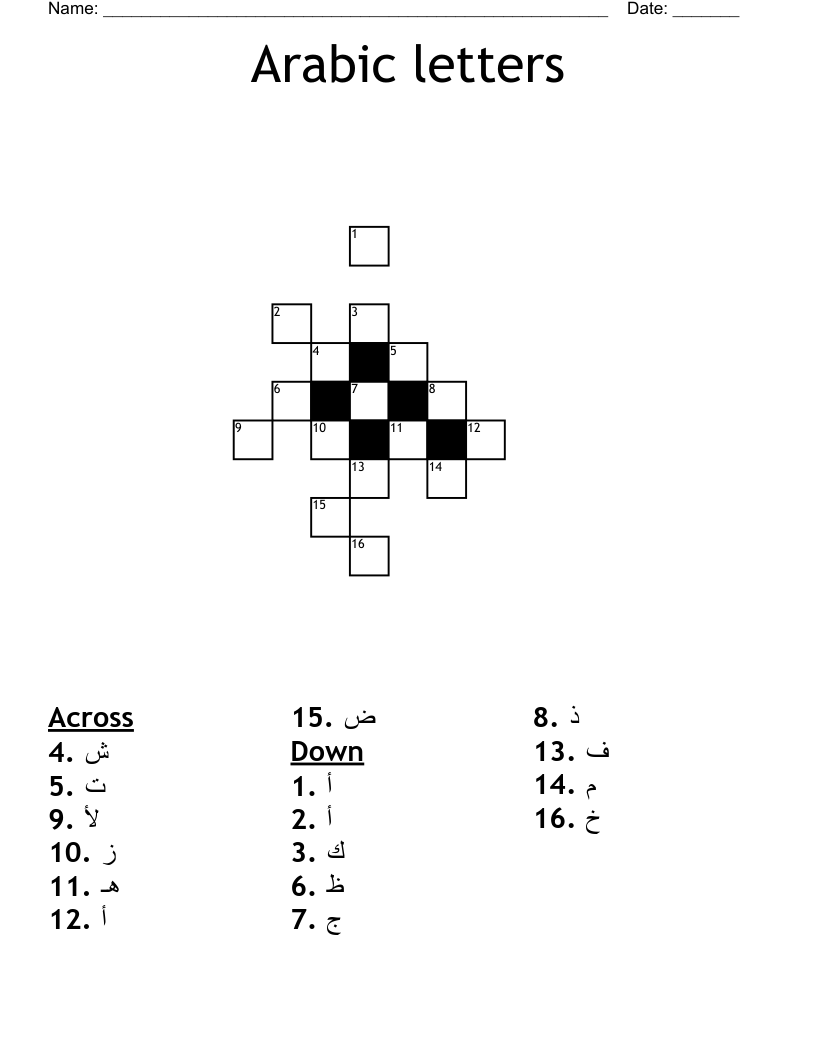 Arabic letters Crossword