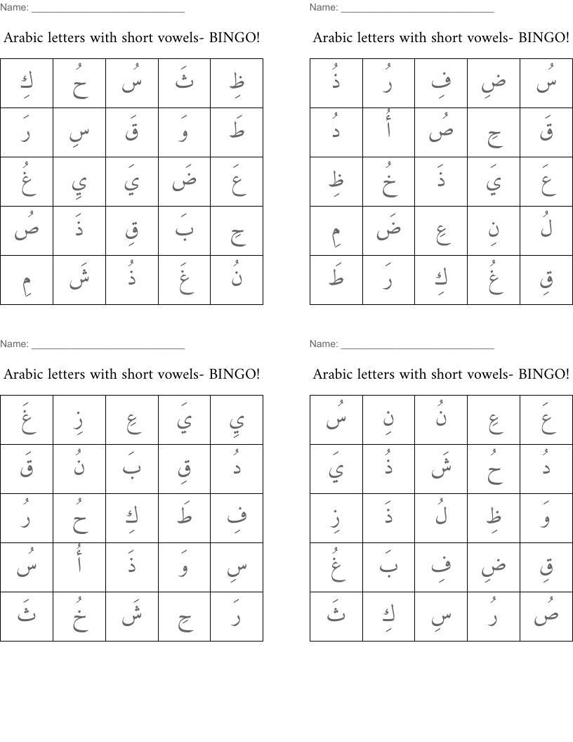 Arabic letters with short vowels- BINGO!
