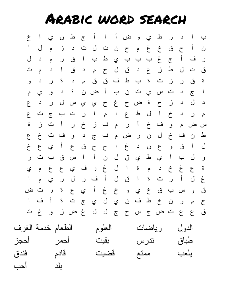 Arabic word search