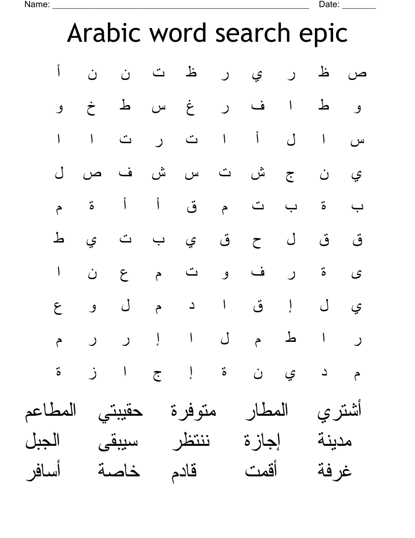 Arabic word search epic