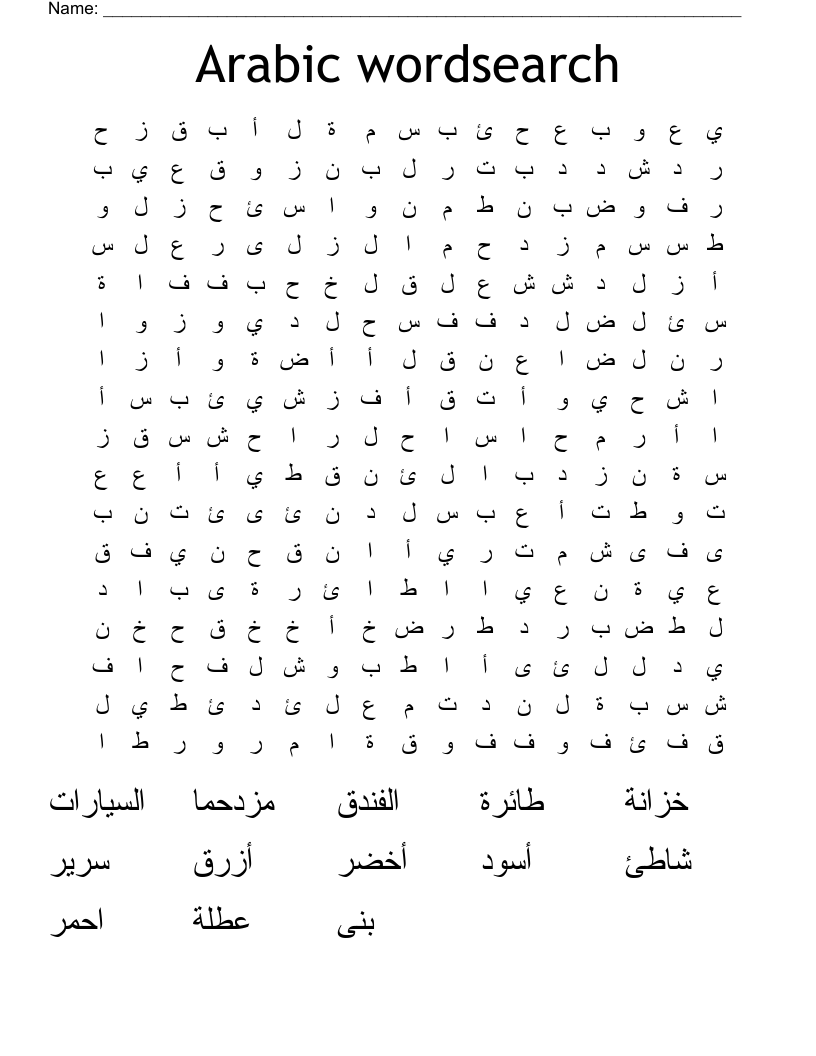 Arabic wordsearch