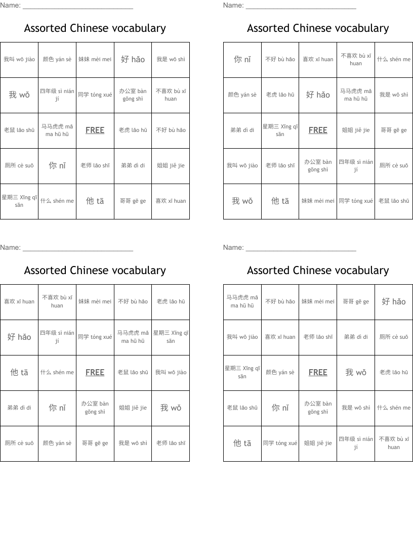 Assorted Chinese vocabulary Bingo Cards