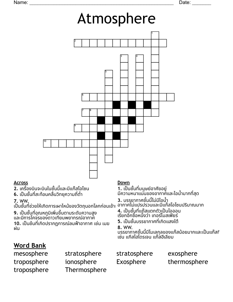 Atmosphere Crossword