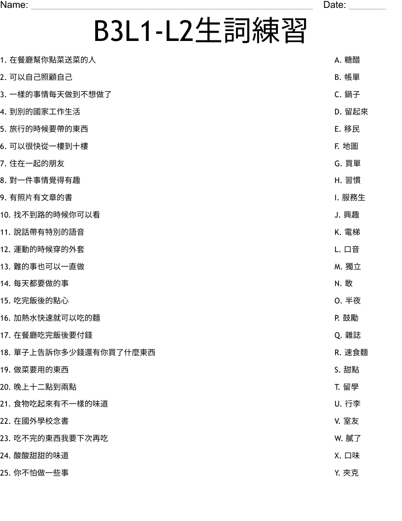 B3L1-L2生詞練習 Worksheet