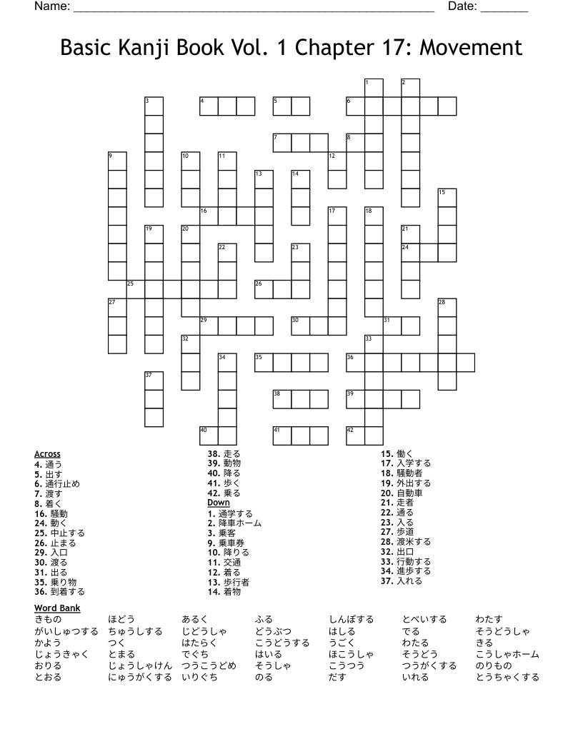 Basic Kanji Book Vol. 1 Chapter 17: Movement Crossword