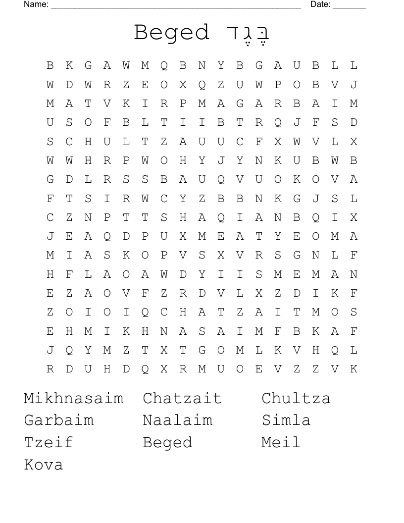 Beged  בֶּגֶד Word Search
