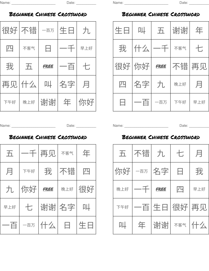 Beginner Chinese Crossword Bingo Cards