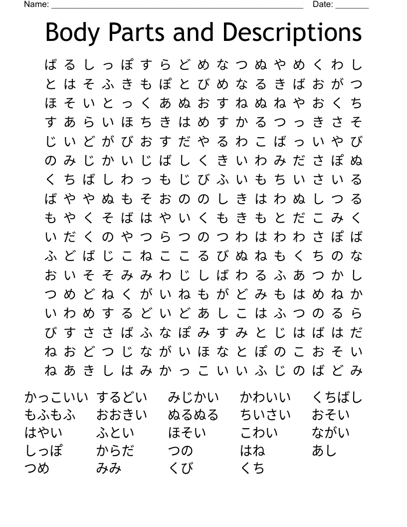 Body Parts and Descriptions Word Search