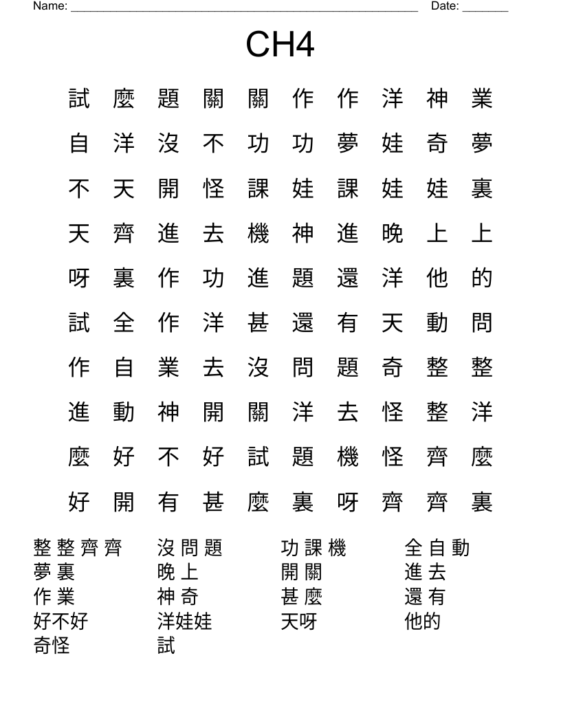 CH4  Word Search