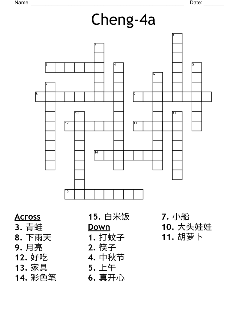 Cheng-4a Crossword
