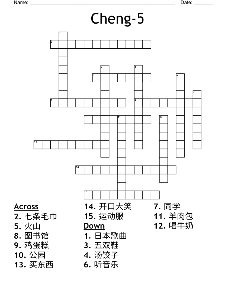 Cheng-5 Crossword