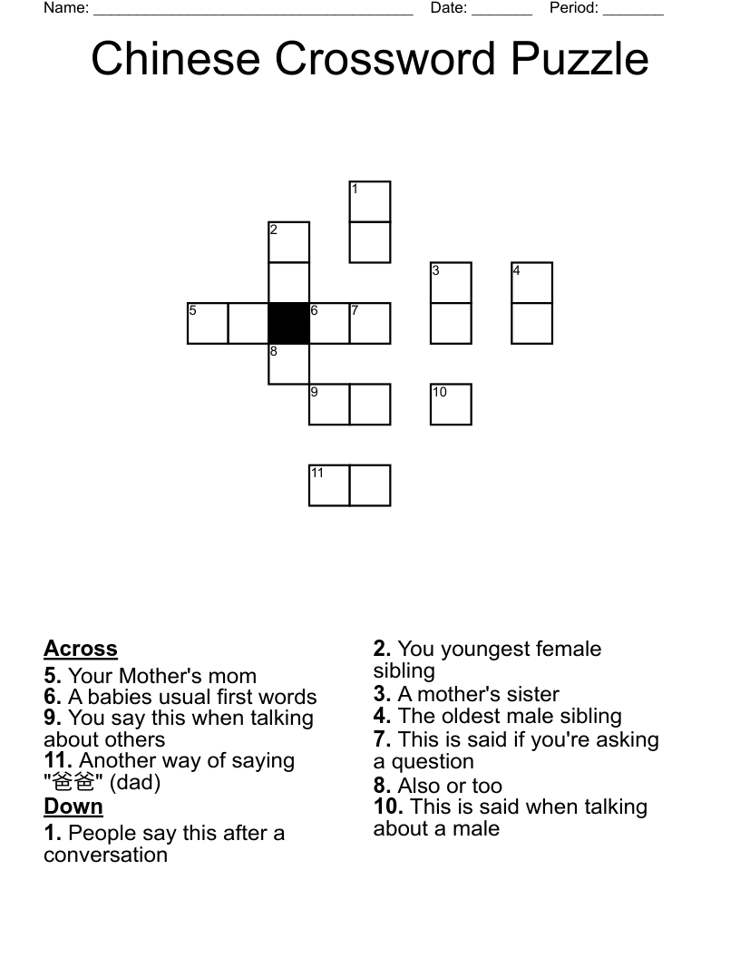 Chinese Crossword Puzzle