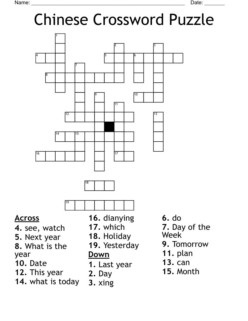 Chinese Crossword Puzzle