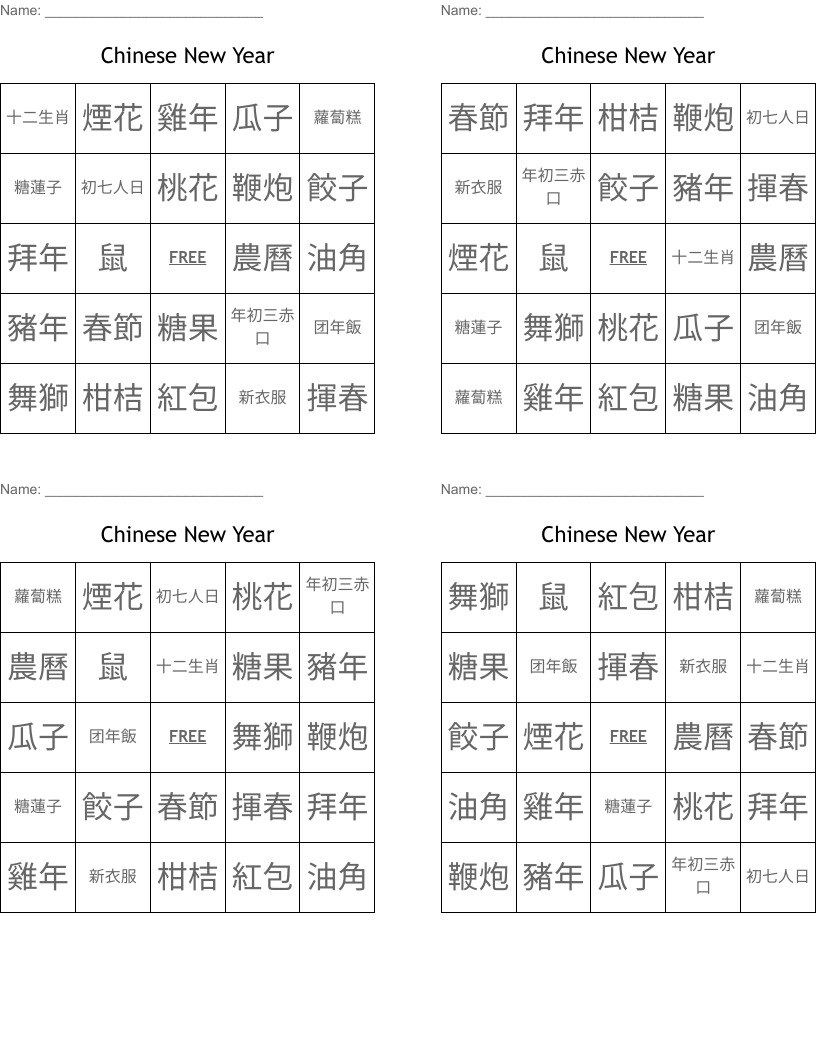Chinese New Year Bingo Cards