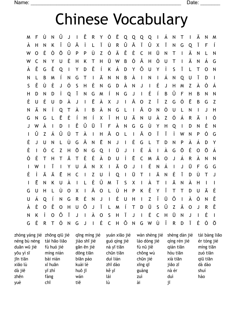 Chinese Vocabulary Word Search