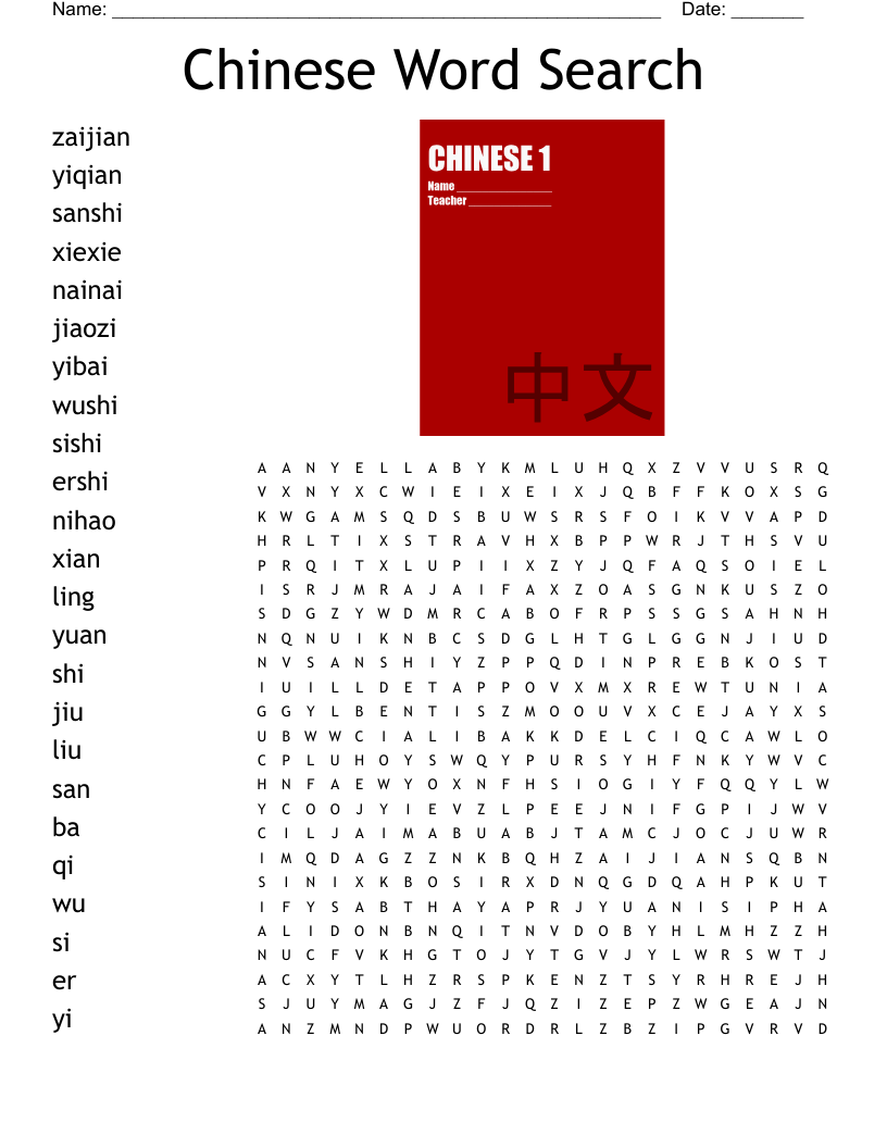 Chinese Word Search