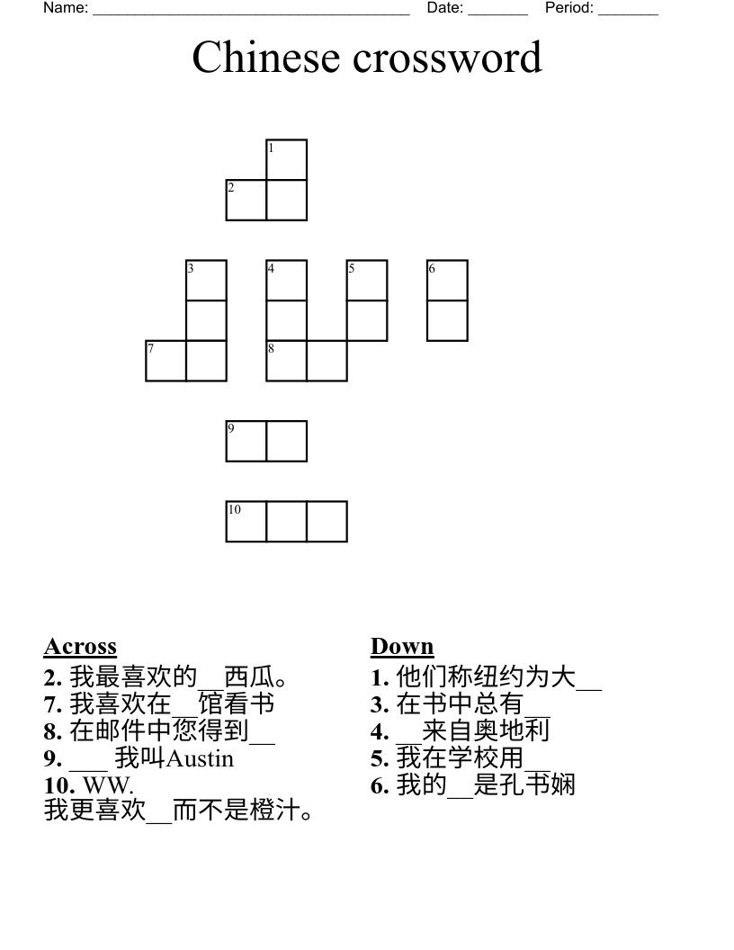 Chinese crossword